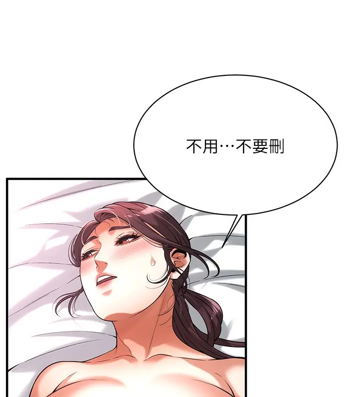 漫画《街头干架王》第61话第56张图