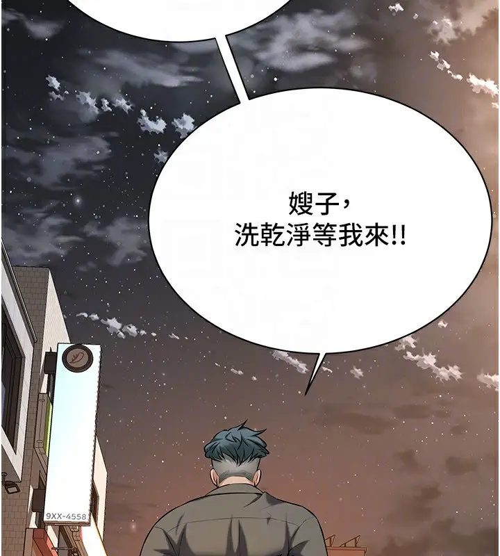 漫画《街头干架王》第62话第130张图