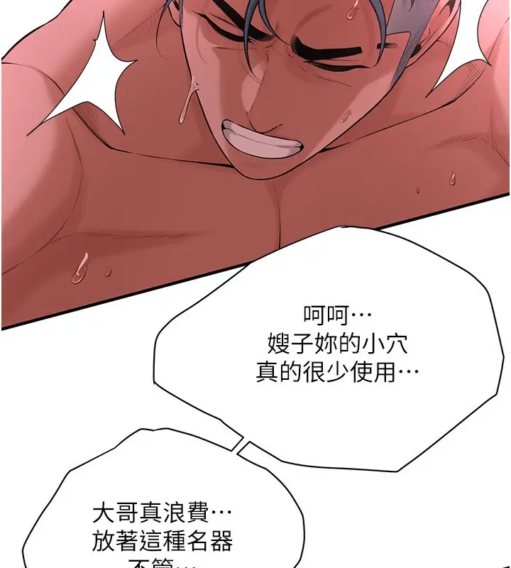 漫画《街头干架王》第62话第16张图