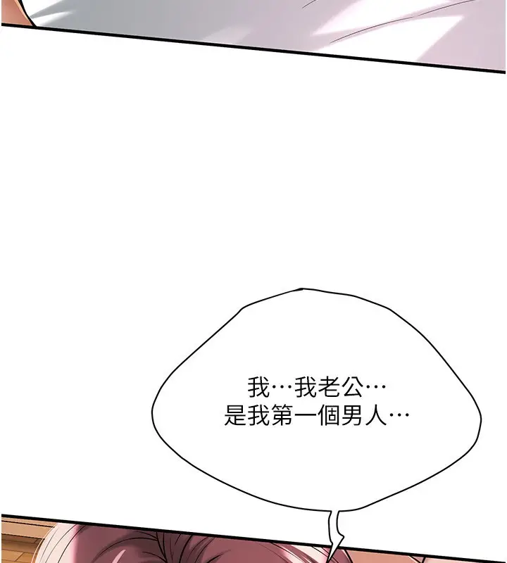 漫画《街头干架王》第62话第18张图