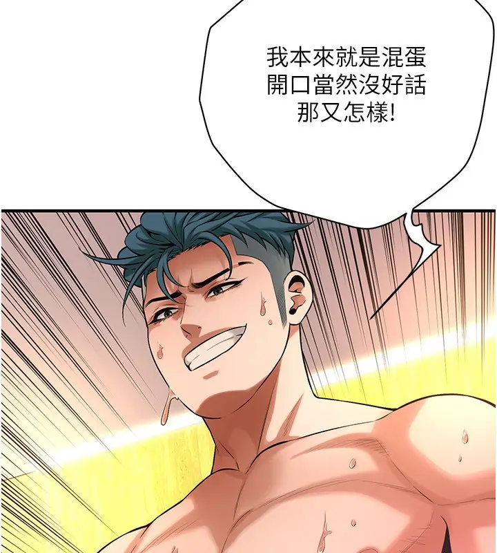漫画《街头干架王》第62话第34张图