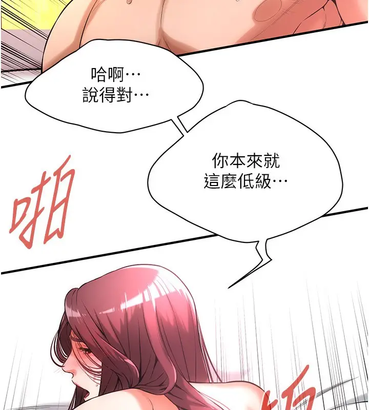 漫画《街头干架王》第62话第35张图