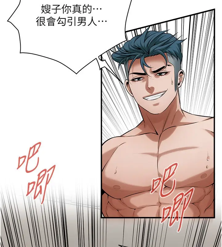 漫画《街头干架王》第62话第57张图