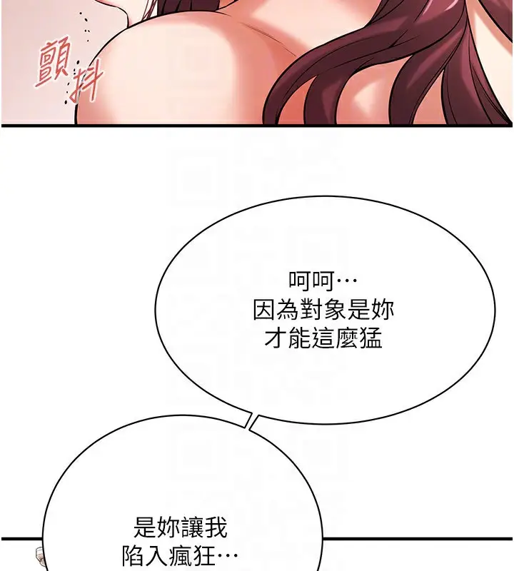 漫画《街头干架王》第62话第69张图