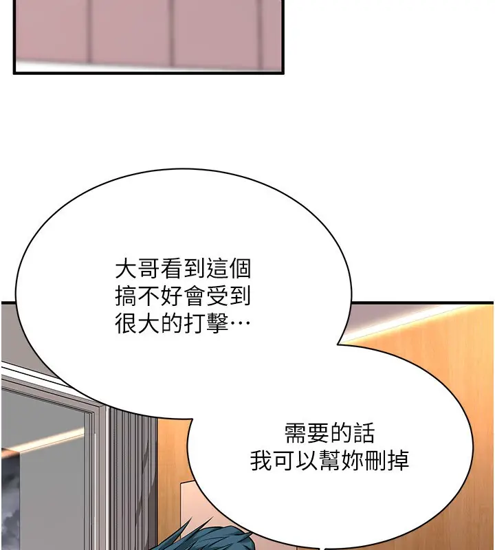 漫画《街头干架王》第62话第83张图