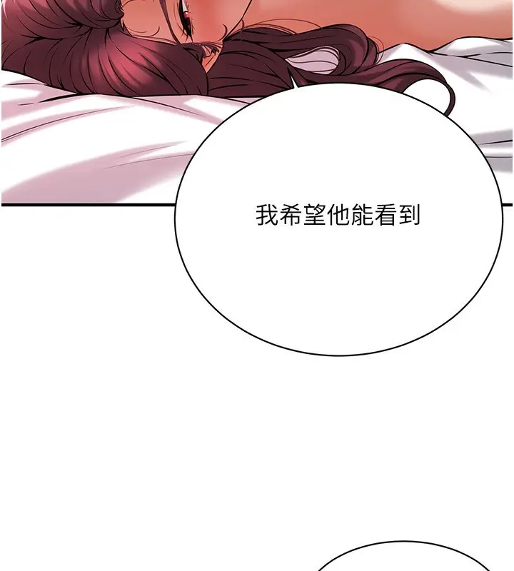 漫画《街头干架王》第62话第86张图