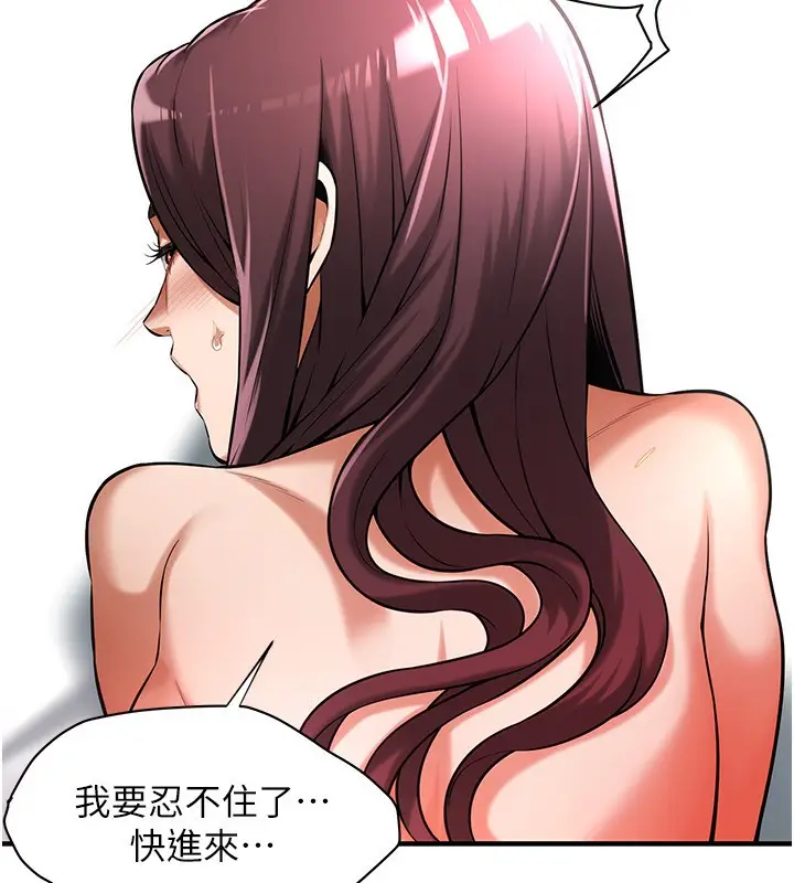 漫画《街头干架王》第62话第9张图