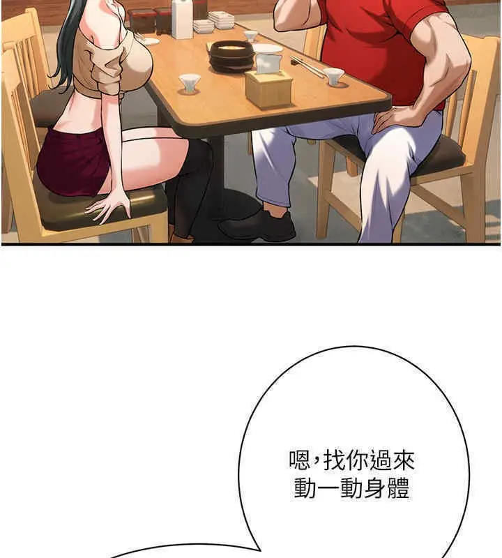 漫画《街头干架王》第63话第10张图
