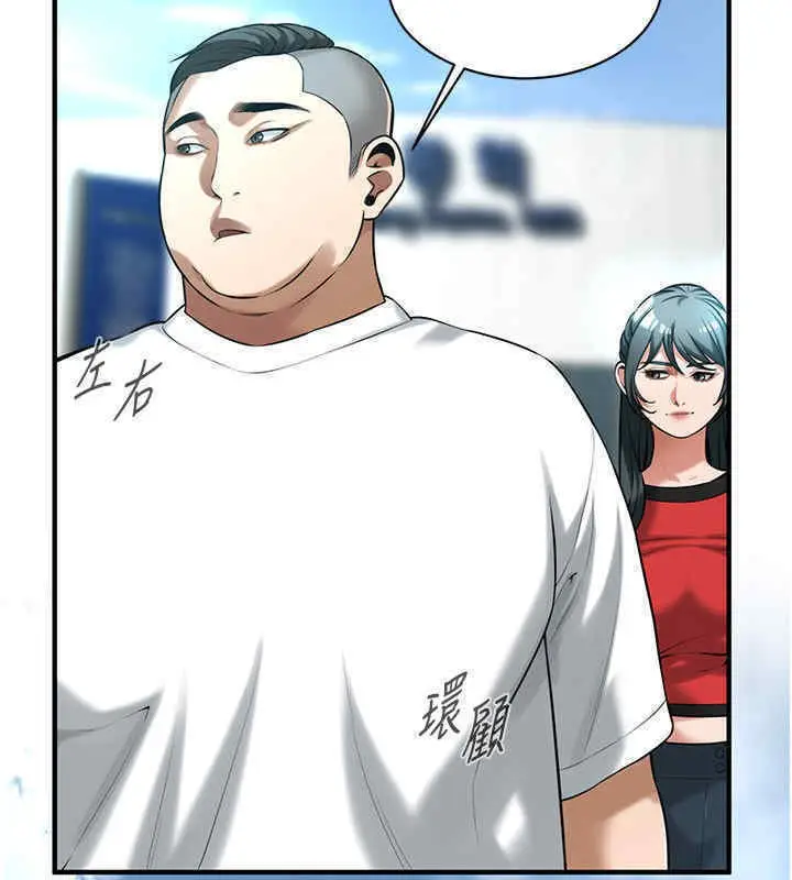 漫画《街头干架王》第63话第121张图