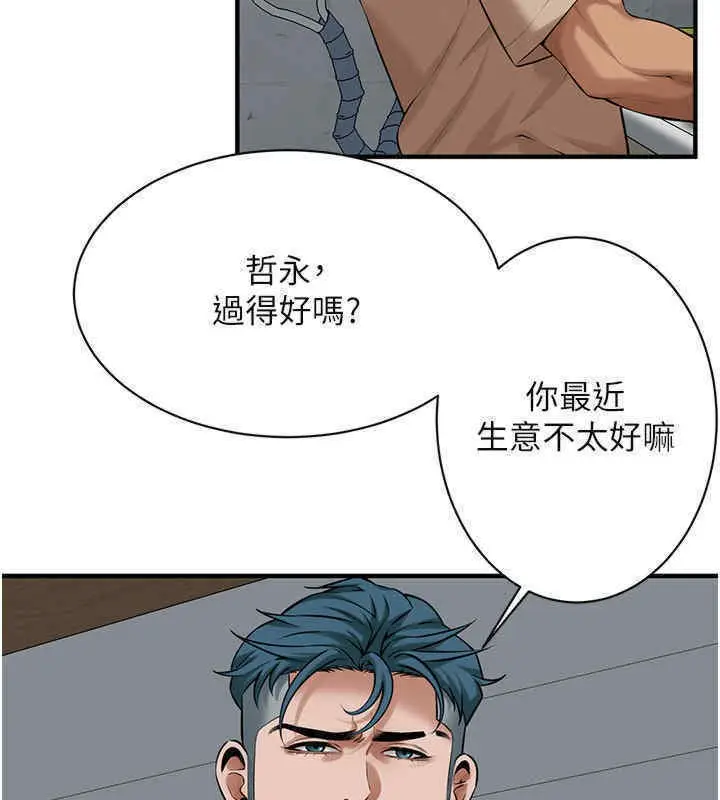 漫画《街头干架王》第63话第141张图