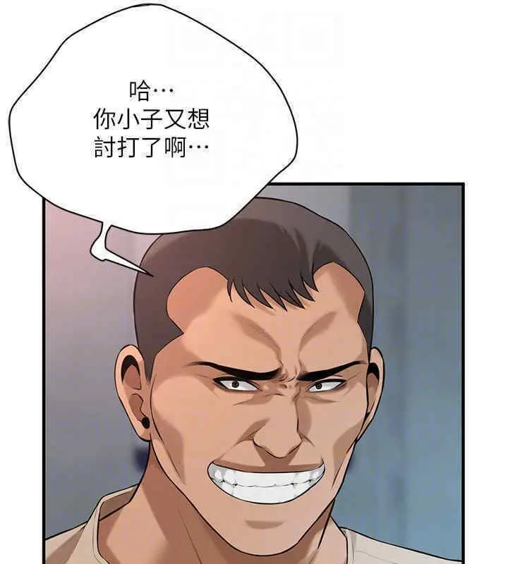 漫画《街头干架王》第63话第144张图