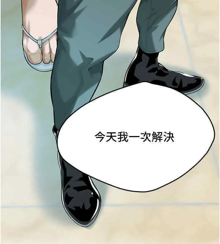 漫画《街头干架王》第63话第152张图