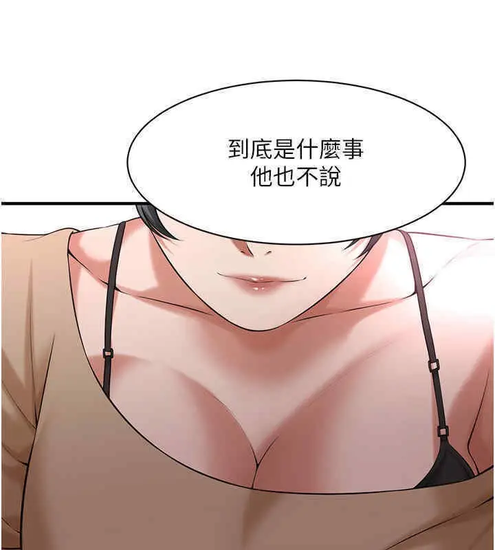 漫画《街头干架王》第63话第19张图
