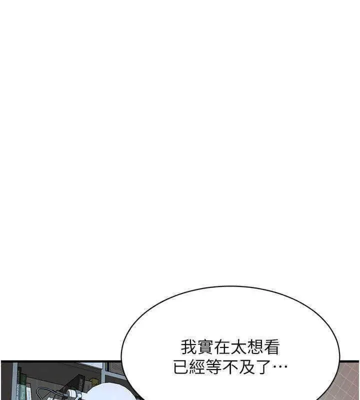 漫画《街头干架王》第63话第41张图