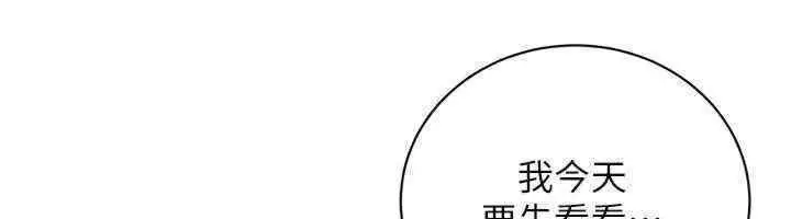 漫画《街头干架王》第63话第43张图