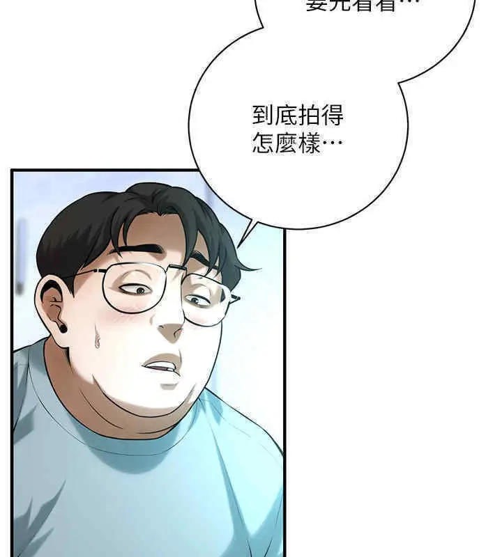 漫画《街头干架王》第63话第44张图