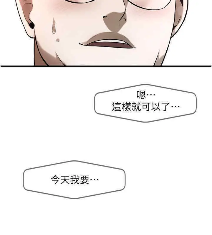 漫画《街头干架王》第63话第46张图