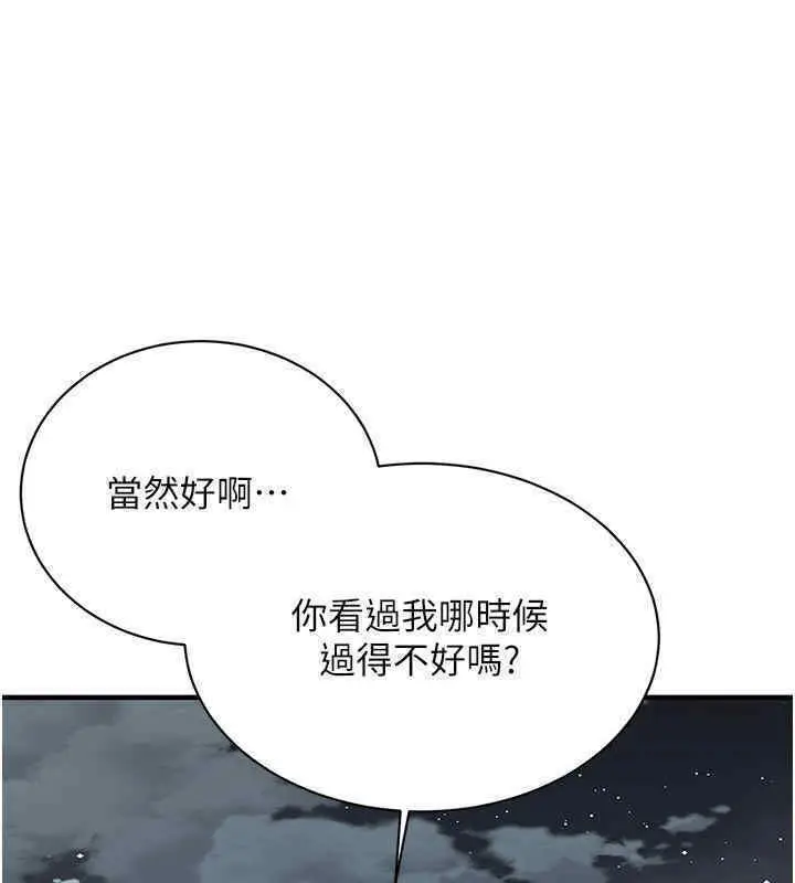 漫画《街头干架王》第63话第5张图