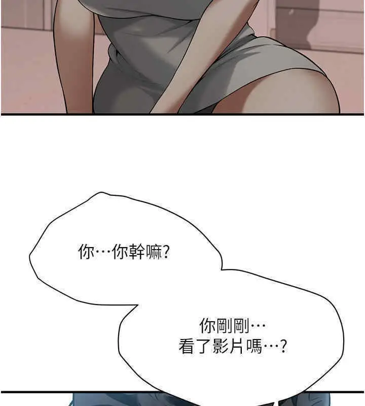 漫画《街头干架王》第63话第67张图