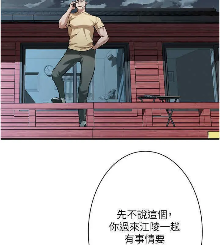 漫画《街头干架王》第63话第7张图