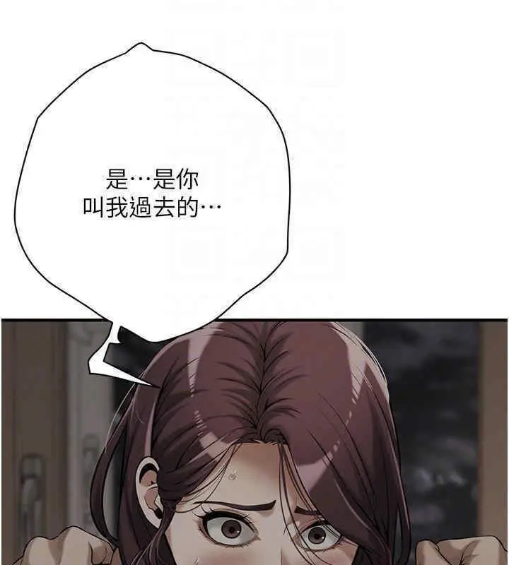 漫画《街头干架王》第63话第71张图
