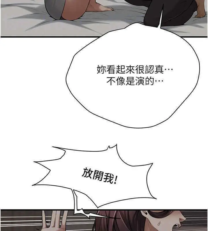 漫画《街头干架王》第63话第74张图