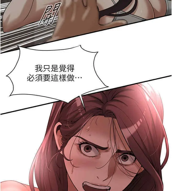漫画《街头干架王》第63话第76张图