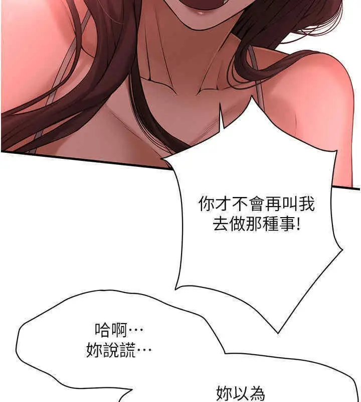 漫画《街头干架王》第63话第77张图