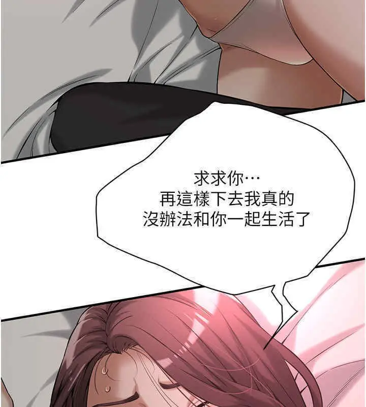 漫画《街头干架王》第63话第87张图