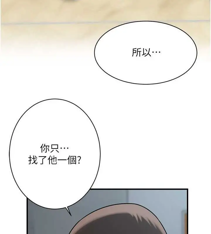 漫画《街头干架王》第64话第10张图