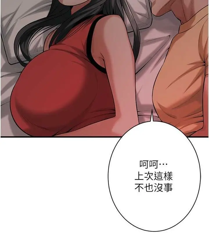 漫画《街头干架王》第64话第108张图