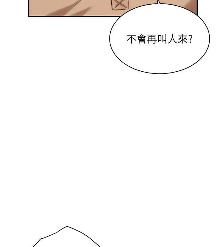 漫画《街头干架王》第64话第12张图