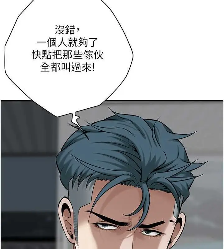 漫画《街头干架王》第64话第13张图