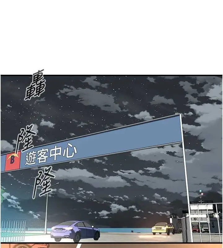 漫画《街头干架王》第64话第17张图