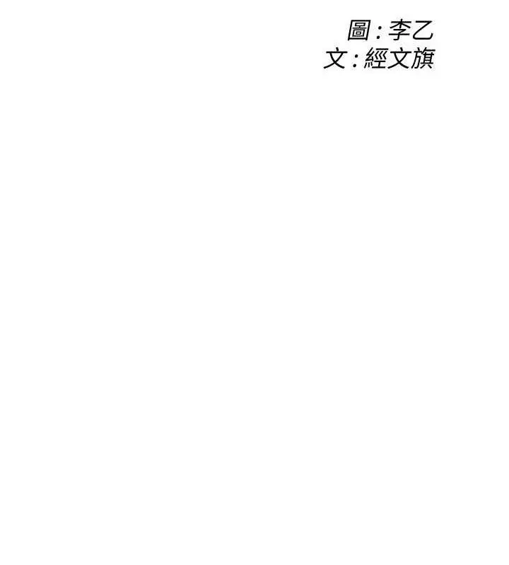 漫画《街头干架王》第64话第2张图
