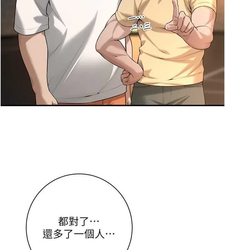 漫画《街头干架王》第64话第22张图