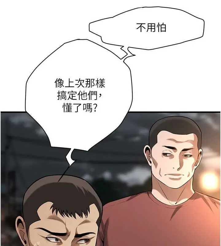 漫画《街头干架王》第64话第28张图
