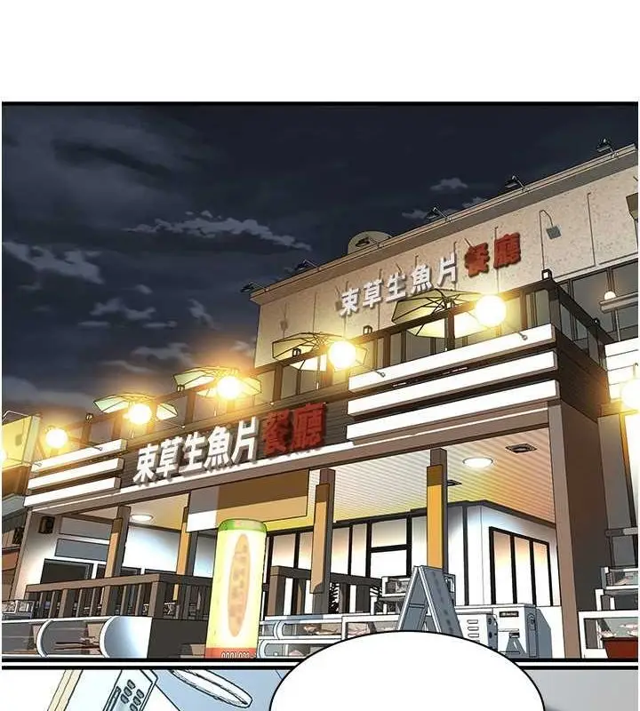 漫画《街头干架王》第64话第3张图