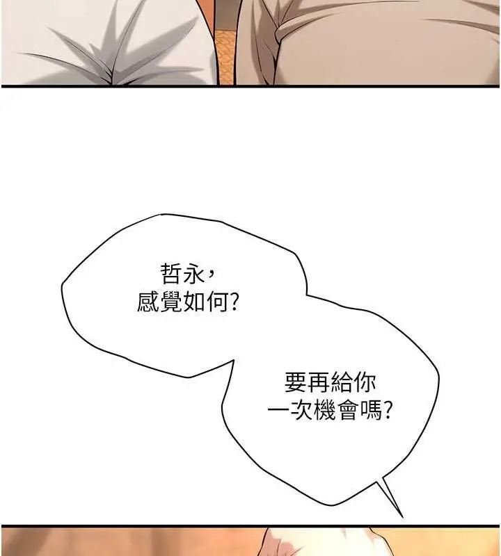 漫画《街头干架王》第64话第73张图