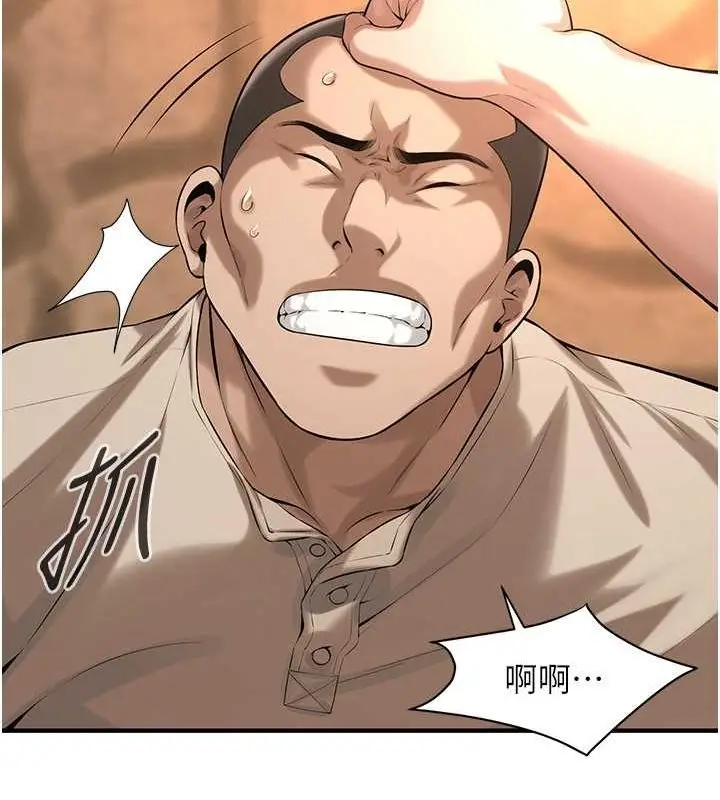 漫画《街头干架王》第64话第74张图