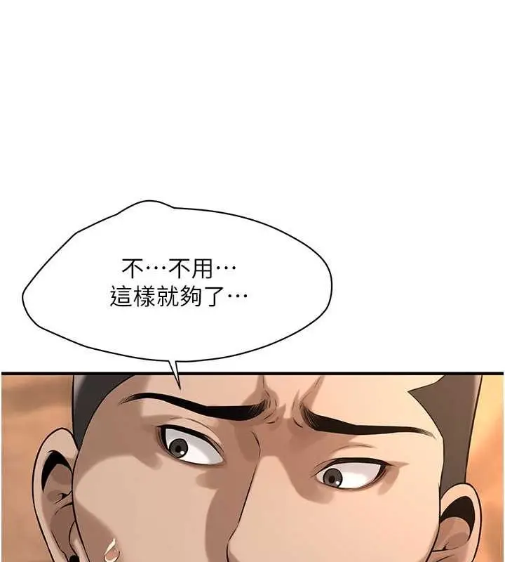 漫画《街头干架王》第64话第75张图