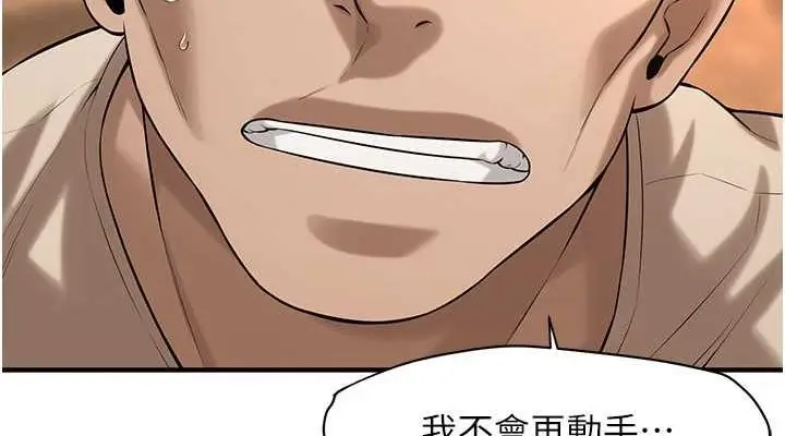 漫画《街头干架王》第64话第76张图