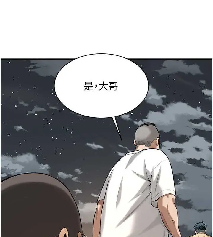 漫画《街头干架王》第64话第81张图