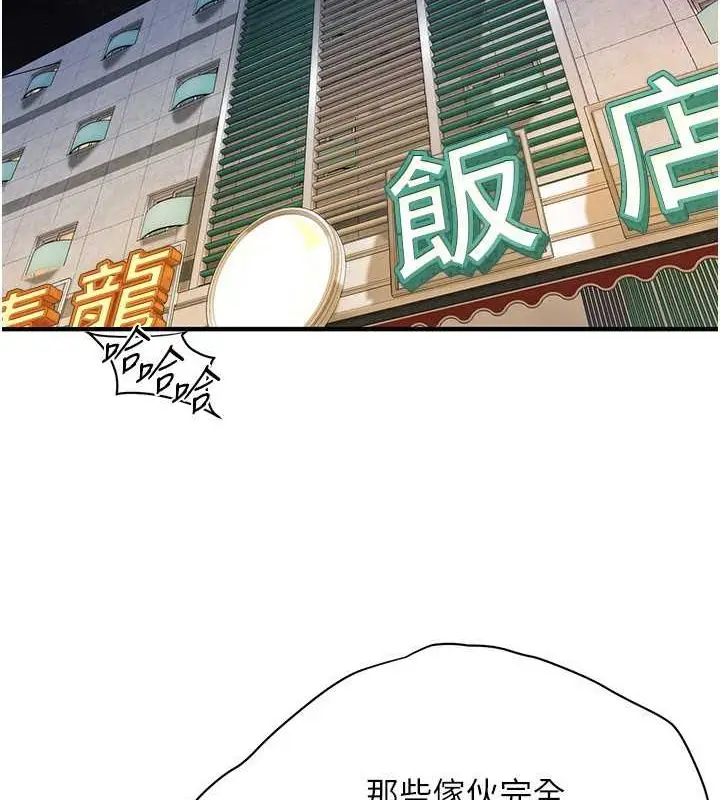 漫画《街头干架王》第64话第87张图