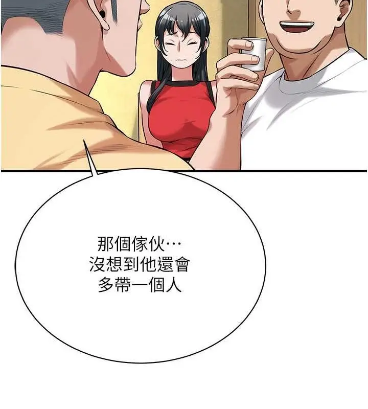 漫画《街头干架王》第64话第90张图