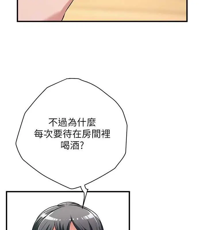 漫画《街头干架王》第64话第92张图