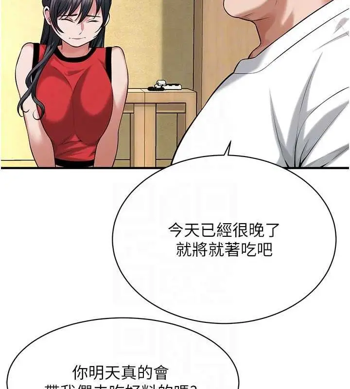 漫画《街头干架王》第64话第95张图