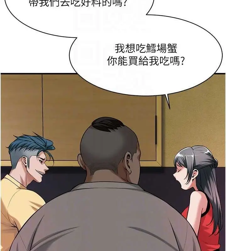 漫画《街头干架王》第64话第96张图