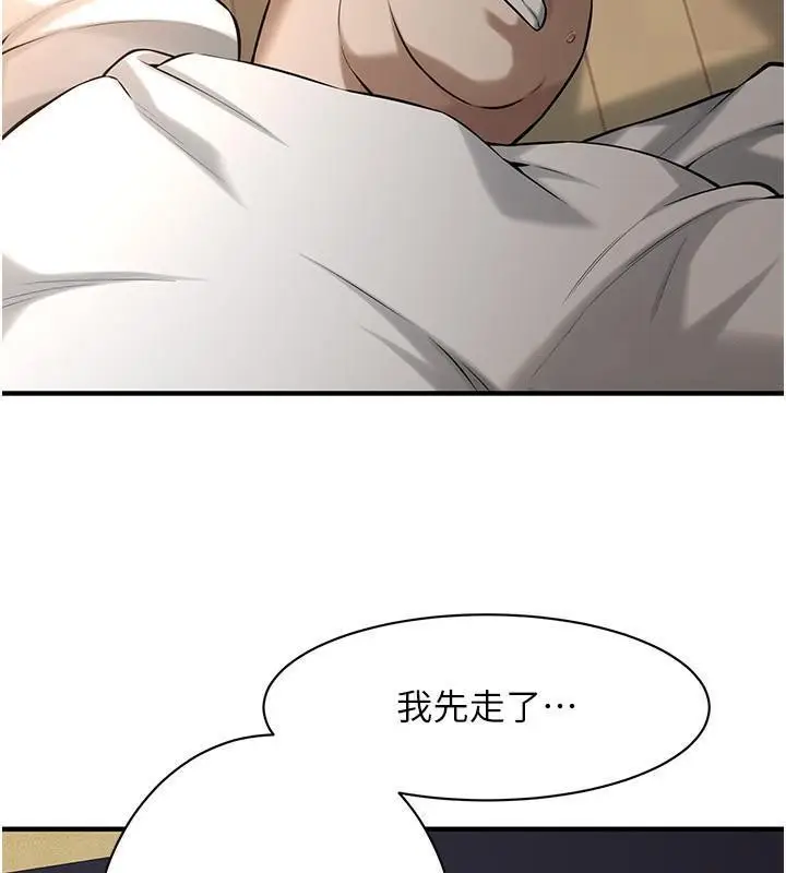 漫画《街头干架王》第65话第110张图