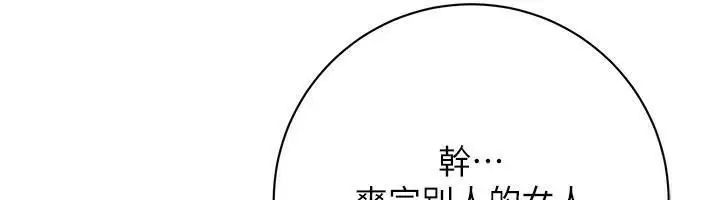 漫画《街头干架王》第65话第113张图